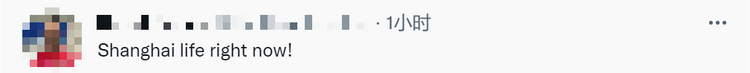 外媒肯定上海防疫成效 海外网友赞“中国做得很好”_fororder_图片8